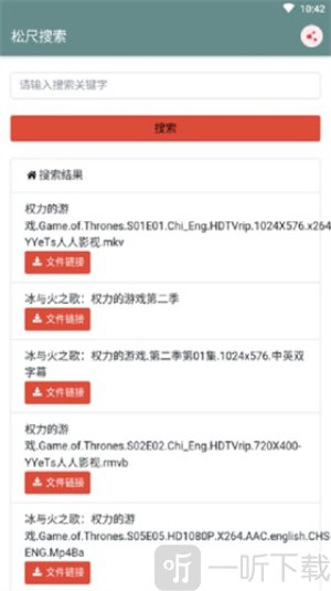 松尺搜索升级版