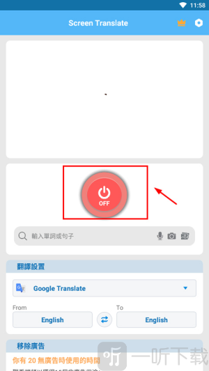 tap translate screen翻译器