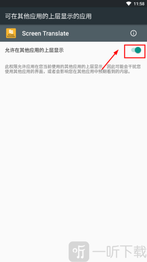 tap translate screen翻译器