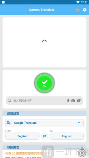 tap translate screen翻译器