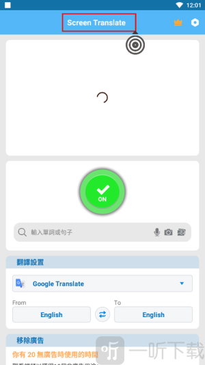 tap translate screen翻译器
