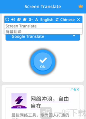 tap translate screen翻译器