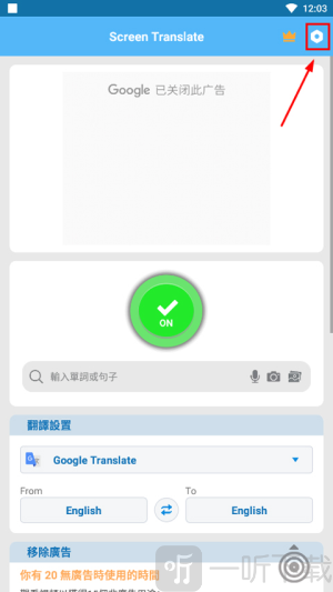 tap translate screen翻译器