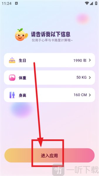橙子跳绳