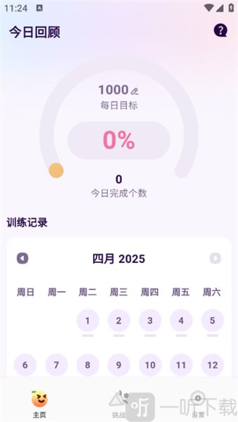 橙子跳绳