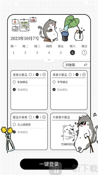 计划喵