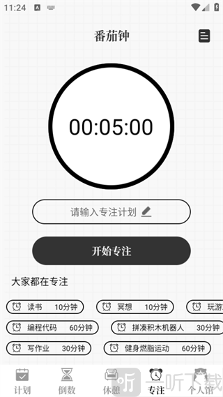 计划喵