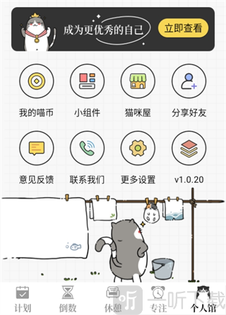计划喵
