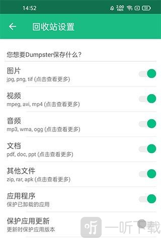 dumpster数据恢复