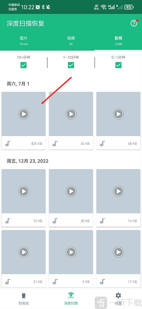 dumpster数据恢复