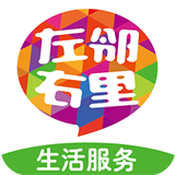 左邻右里app
