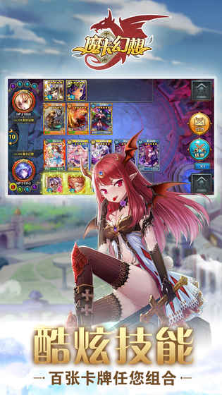 魔卡幻想最新破解版 魔卡幻想最新破解版