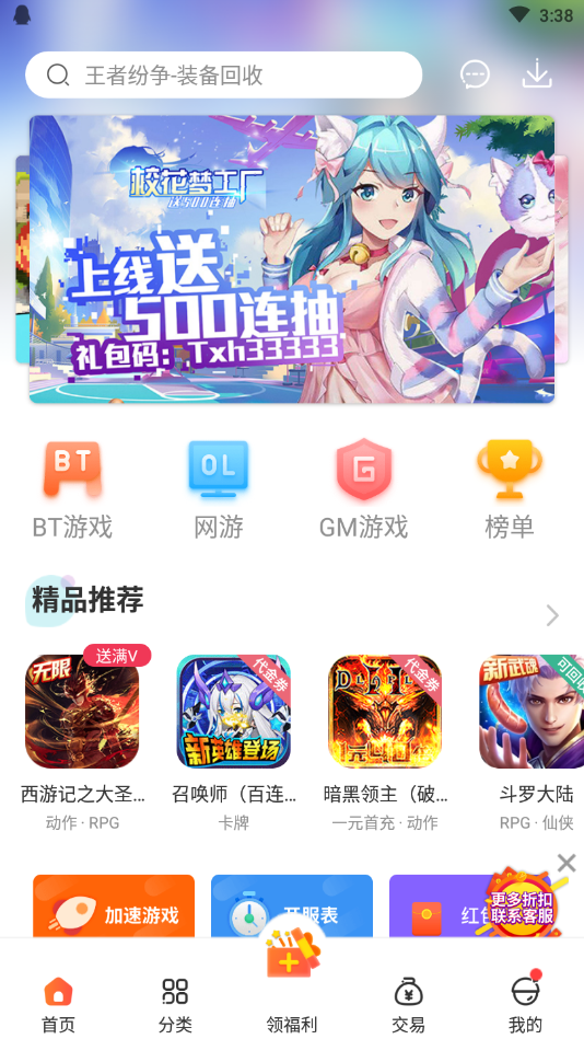 影牙游戏app 影牙游戏app
