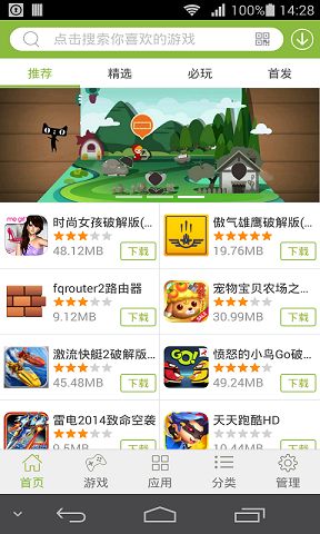 2265游戏盒子app 2265游戏盒子app