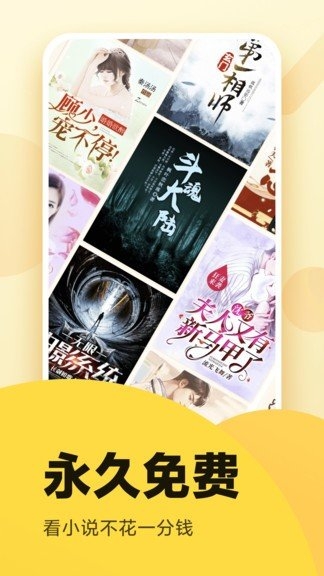 全民小说app官网下载最新版 全民小说app官网下载最新版