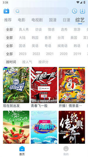 夜猫追剧下载 夜猫追剧下载
