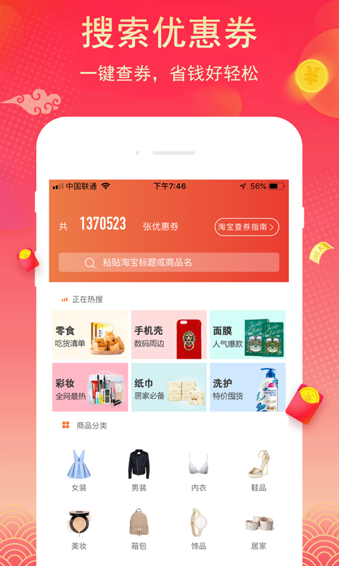 省米优品app 省米优品app
