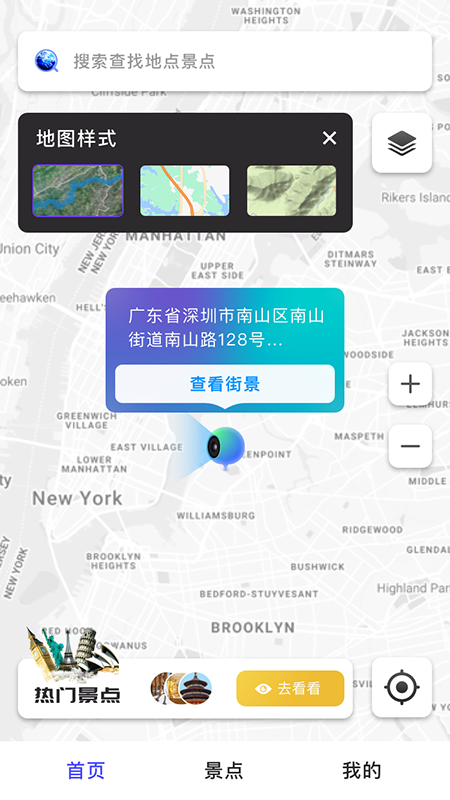地球仪3D全景图下载手机版