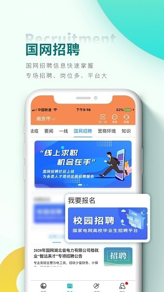 网上国网app下载安装最新版本 网上国网app下载安装最新版本