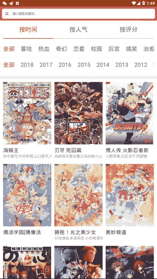 奇米追番免费版下载 奇米追番免费版下载