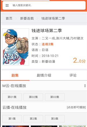 奇米追番免费版下载 奇米追番免费版下载