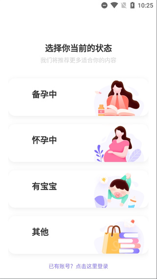丁香妈妈APP 丁香妈妈APP
