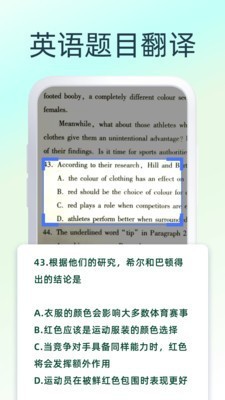 拍图识字翻译App 拍图识字翻译App