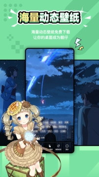 元气壁纸免费版 元气壁纸免费版