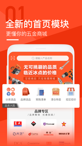 锐锢商城app