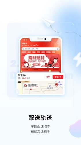 酒小二配送app下载 酒小二配送app下载