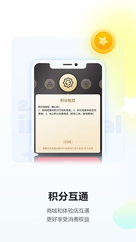 酒小二配送app下载 酒小二配送app下载