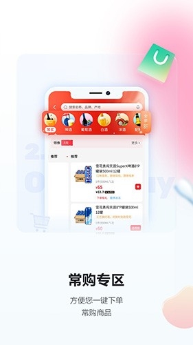 酒小二配送app下载 酒小二配送app下载