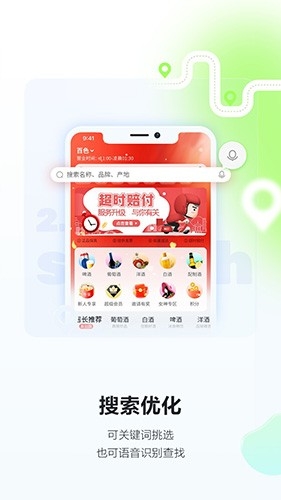 酒小二配送app下载 酒小二配送app下载