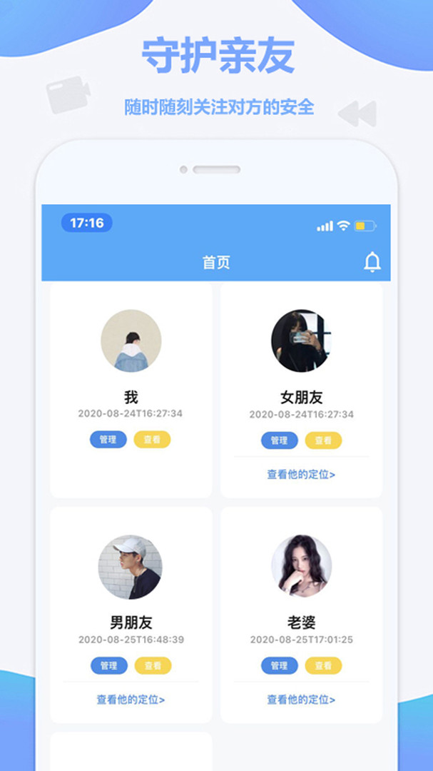 定位app 定位app