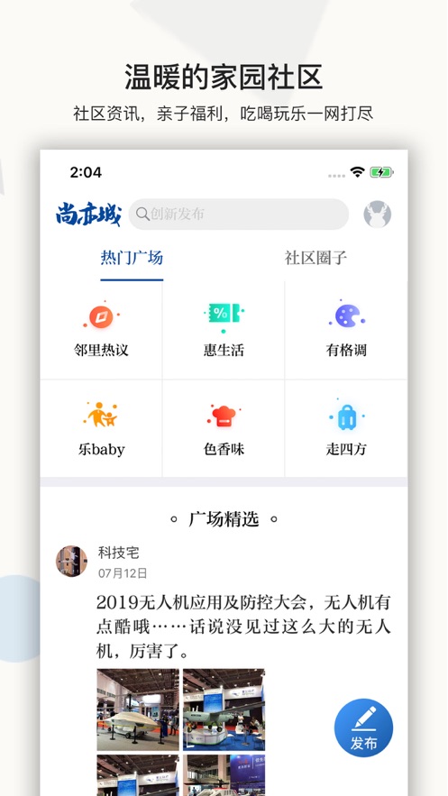尚亦城app 尚亦城app