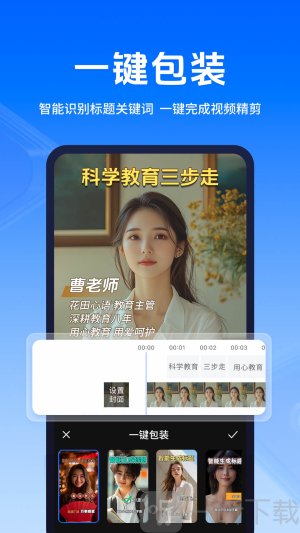 提词蛙
