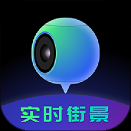 地球仪3D全景图下载手机版