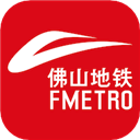 佛山地铁app下载