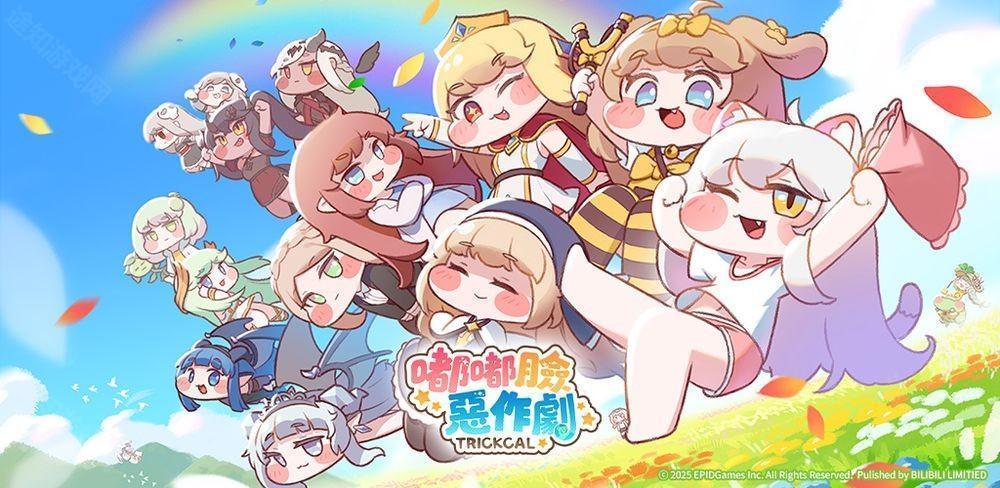 收集 RPG嘟嘟脸恶作剧预告 2025 年下半年于全球推出 支持繁体中文等语言