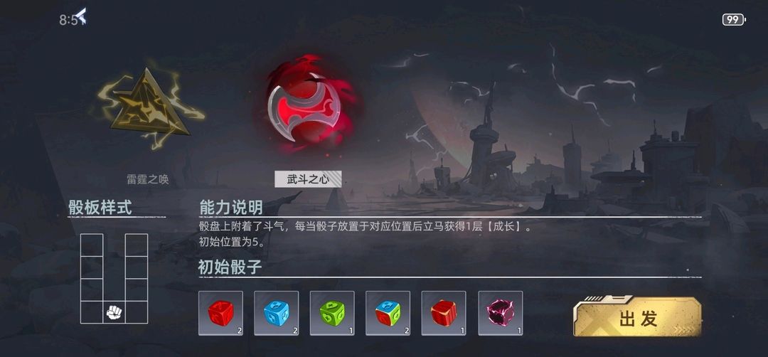 赛尔号巅峰之战晶骰传说游戏攻略