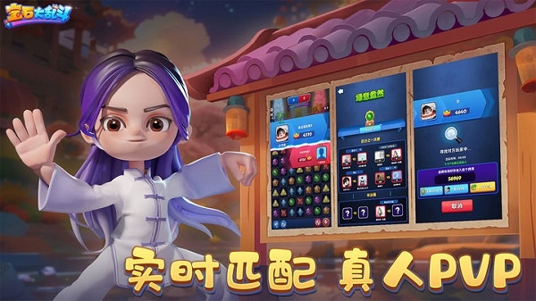 宝石大乱斗手机版下载 宝石大乱斗手机版下载
