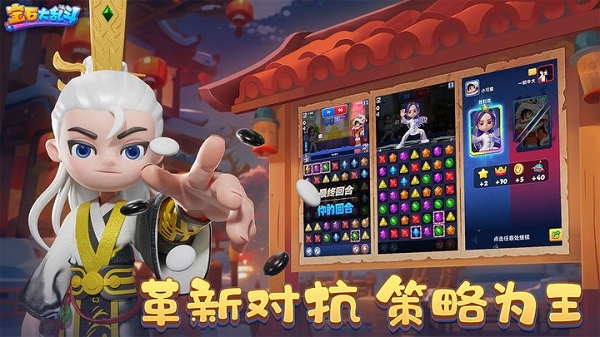 宝石大乱斗手机版下载 宝石大乱斗手机版下载