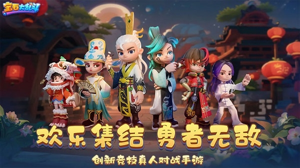 宝石大乱斗手机版下载 宝石大乱斗手机版下载