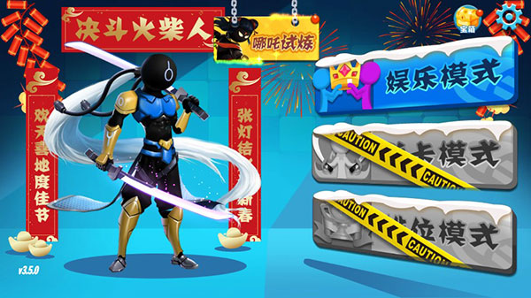 决斗火柴人无限体力全部解锁武器角色 v3.5.0 安卓最新版 决斗火柴人无限体力全部解锁武器角色 v3.5.0 安卓最新版