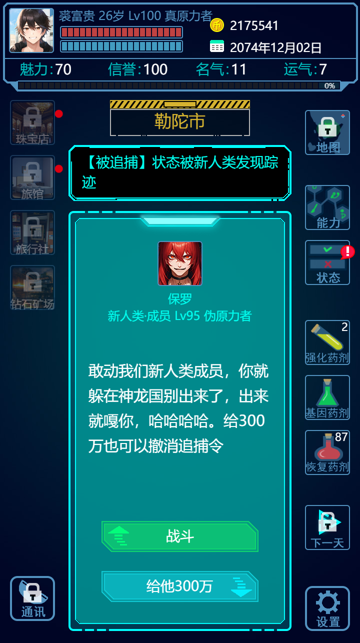 基因战士游戏下载 基因战士游戏下载