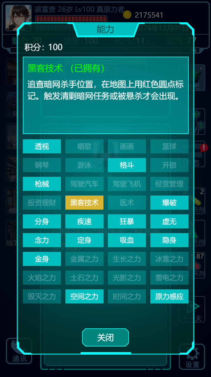 基因战士游戏下载 基因战士游戏下载
