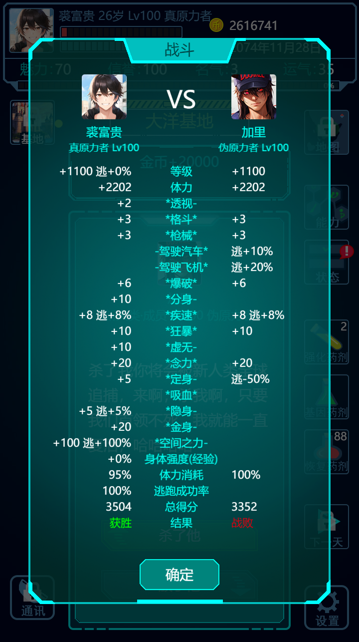 基因战士游戏下载 基因战士游戏下载