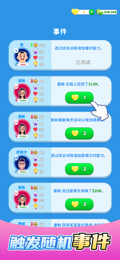 快乐方块屋家庭模拟器下载 快乐方块屋家庭模拟器下载