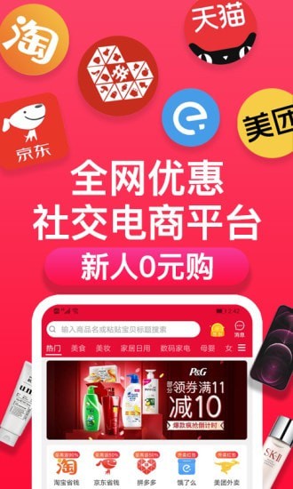 每日必省app 每日必省app