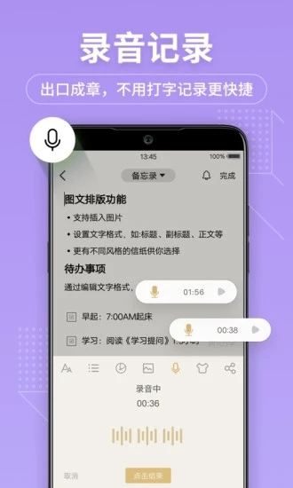 备忘录记事本下载安装免费 备忘录记事本下载安装免费